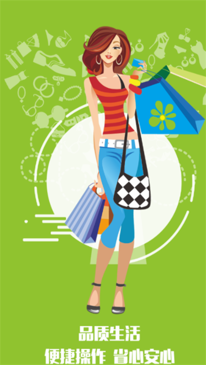 得利购手机版图1