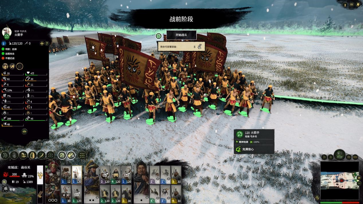 全战三国南蛮dlc图4