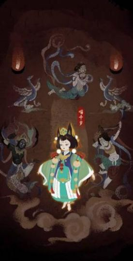 敦煌博物馆奇妙夜网易云游戏官方版 v1.0图2