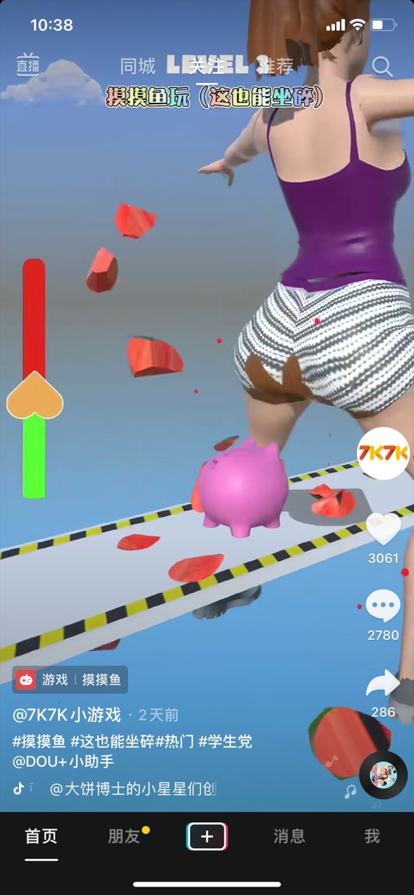 摸摸鱼这也能坐碎小游戏图3