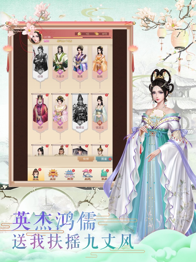 凤凰心计花想容攻略图1