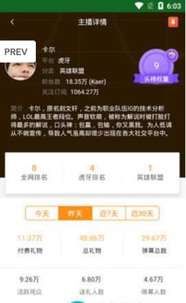 太阳头榜app安卓版  v1.0图2