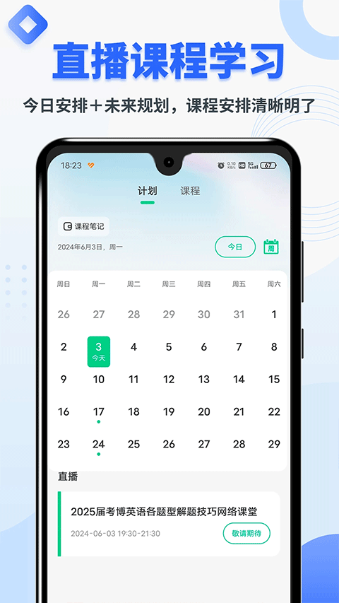 考博英语题库图3