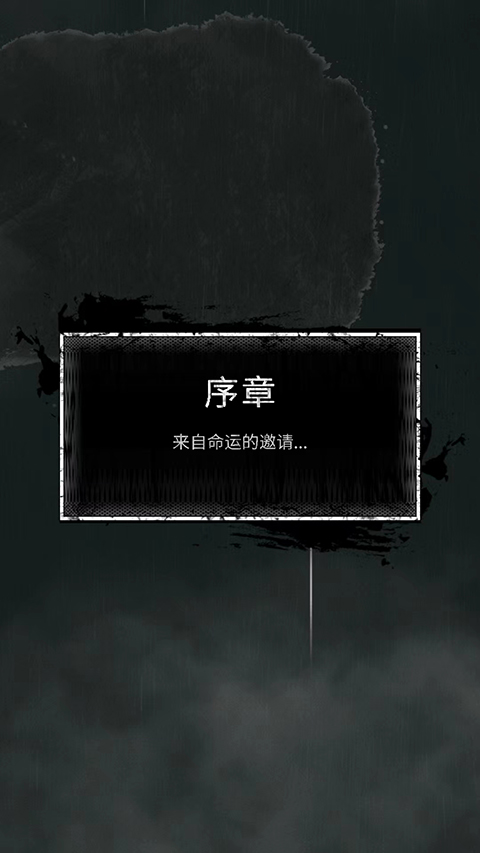 命运岛图2