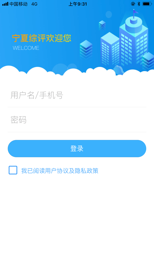 宁夏综评登录2021图3