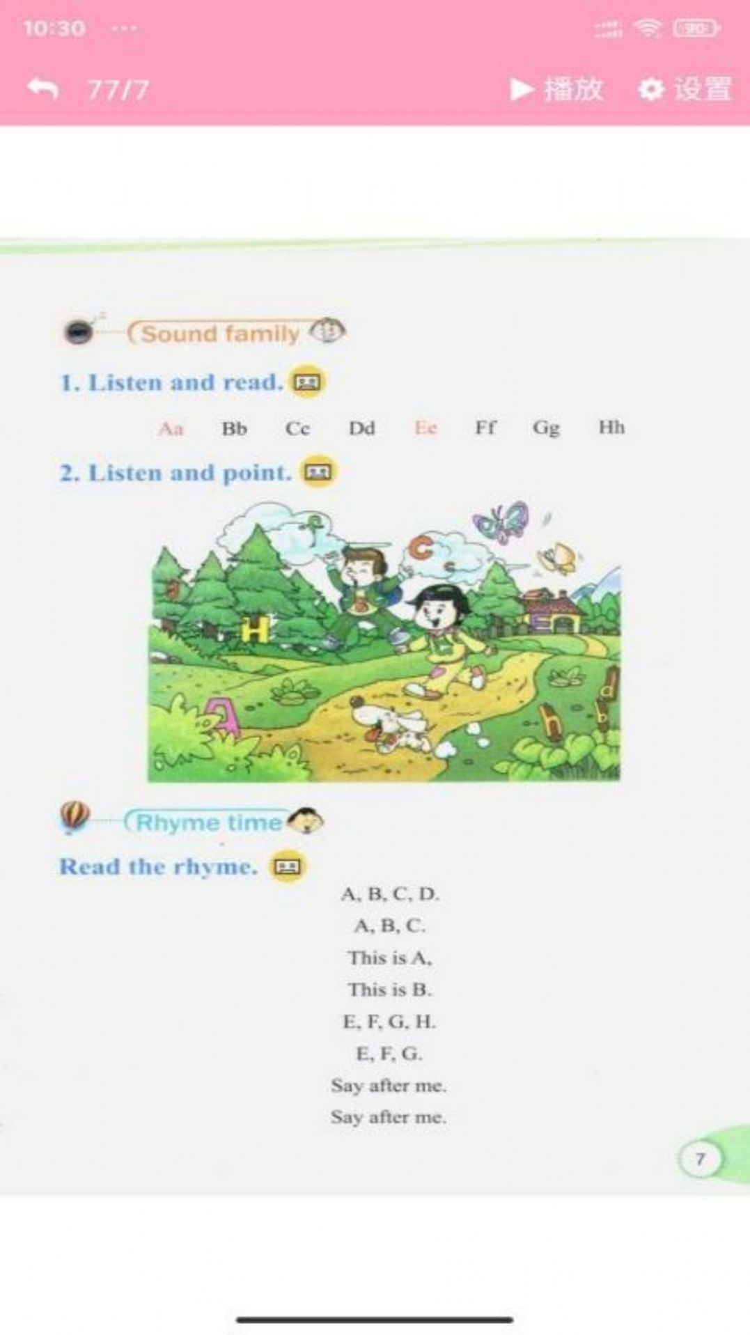 教科英语点读学习辅导app下载  v3.1208.16图2