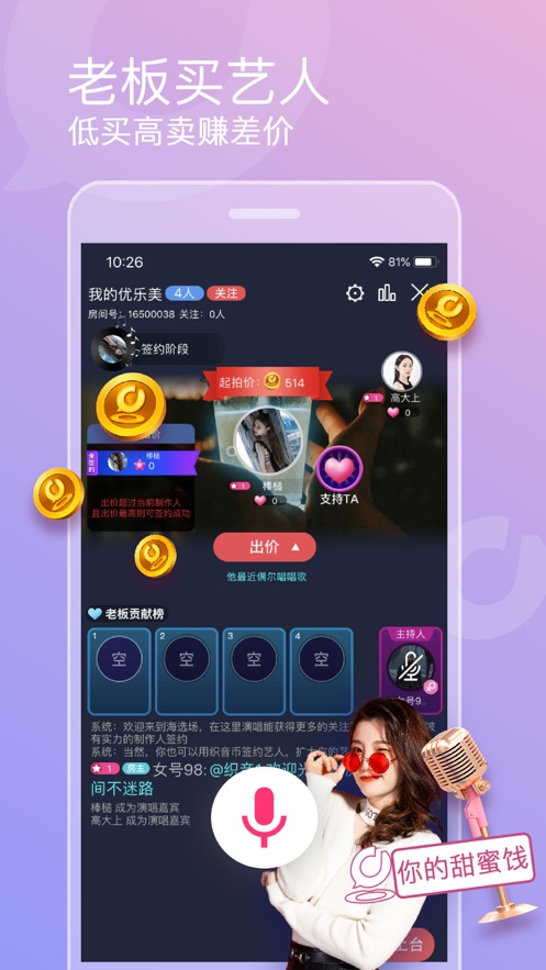 织音唱歌app官方下载  v1.2.4图3