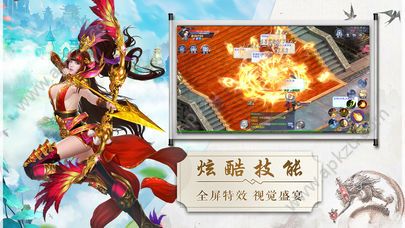 仙途苍穹手游图1