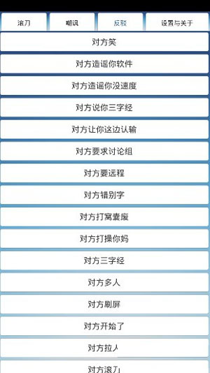 滚刀扣字软件app图1