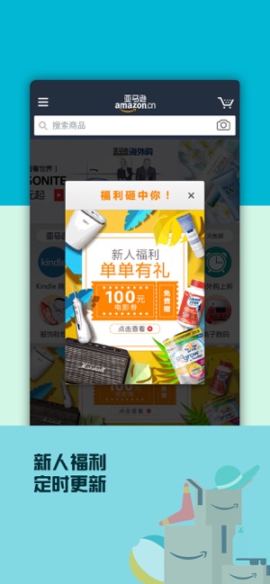 亚马逊支付码app官方软件下载  v16.21.0.600图3