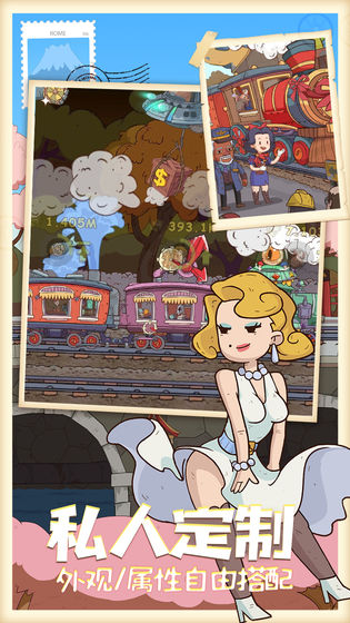 疯狂火车头游戏图2