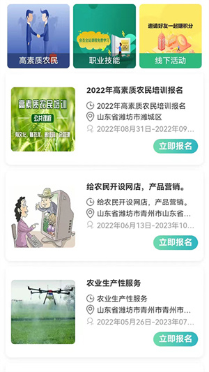 学农网图4