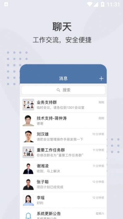粤政易个人档案查询系统官网app注册登录  v2.5.51200图1