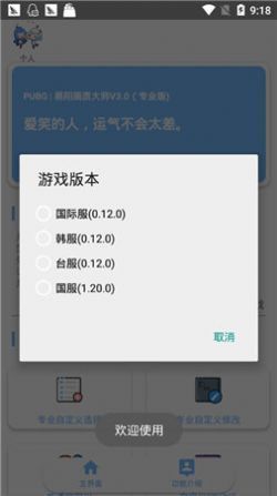 xthz.pro画质助手图1