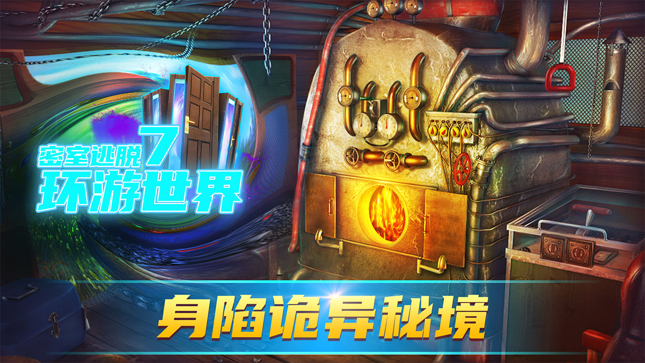 2022最火的逃脱游戏合集