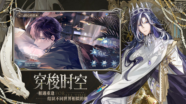 时空中的绘旅人官方正版图1