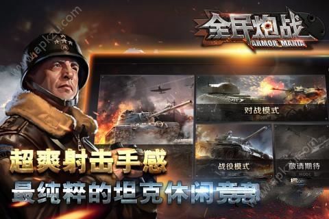 全民炮战3D手游图4