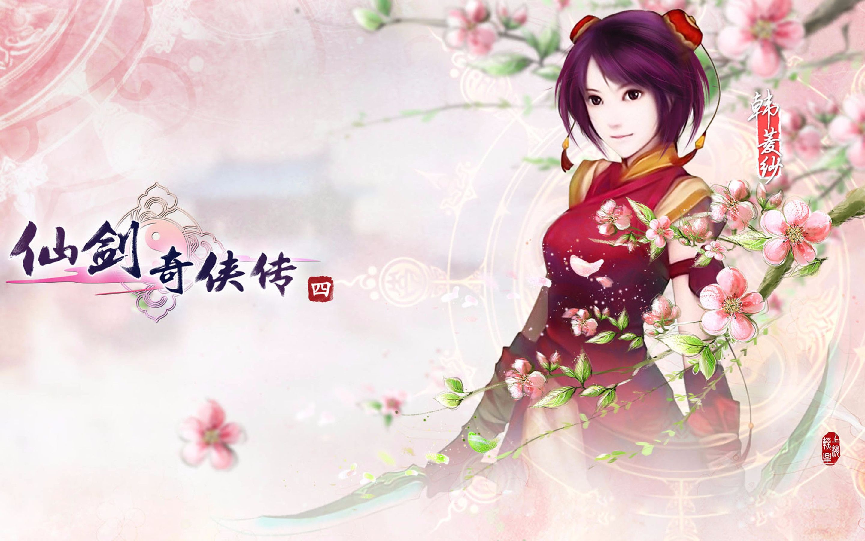 仙剑奇侠传71.0.6官方游戏大全