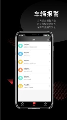 纵横智联安卓版app手机下载  v1.0.21图1