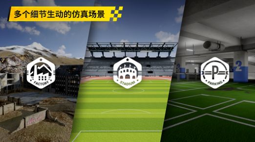 大疆虚拟飞行app安卓图2