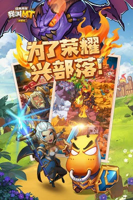 我叫MT：经典再现图3