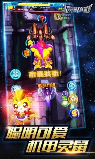 雷霆空战前线手游图3