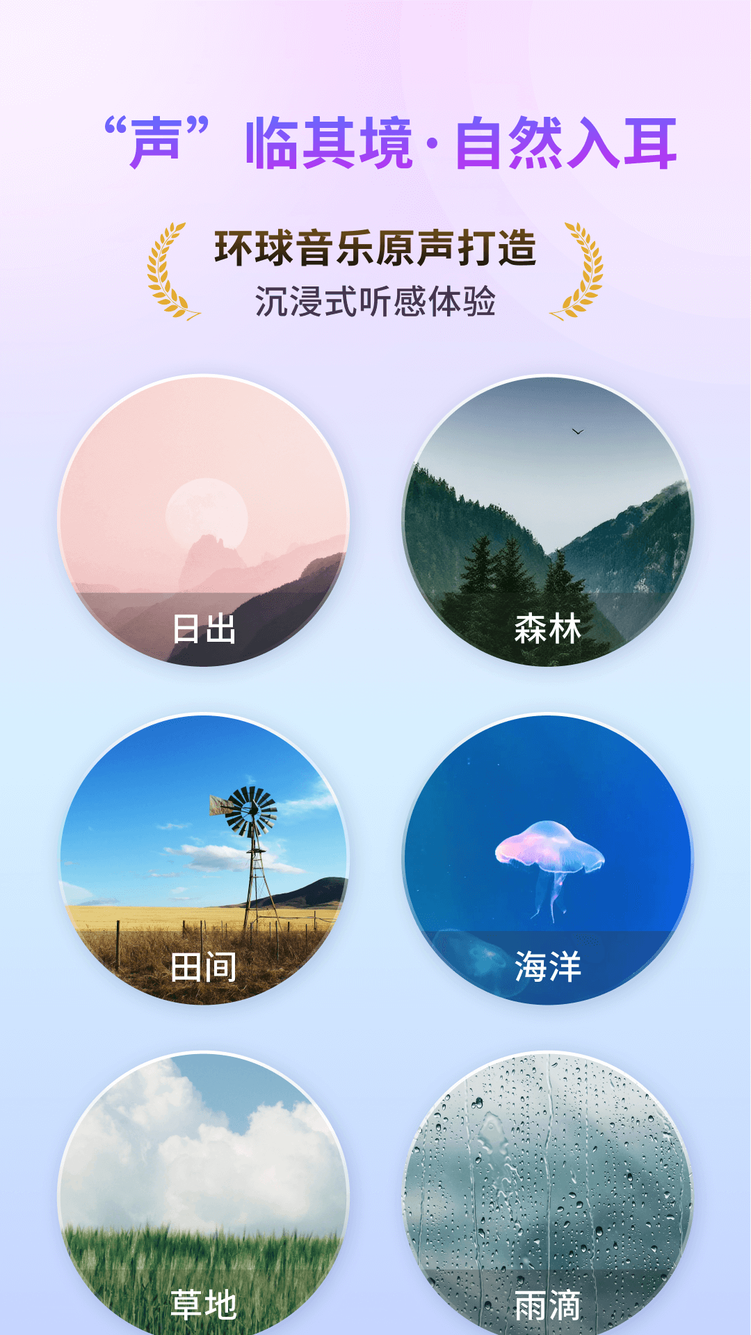 幻休助眠手安卓版图3
