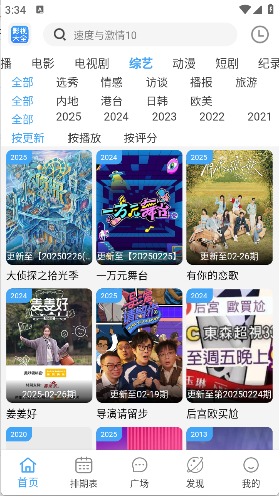 BILFUN影视大全图1