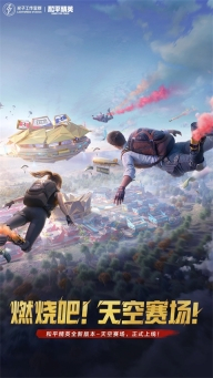 和平精英国际服地铁逃生正版图1