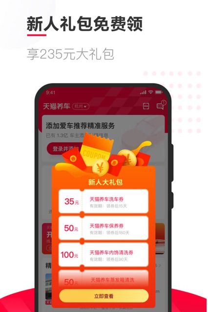 天猫养车app官方最新版下载  v2.10.0图5