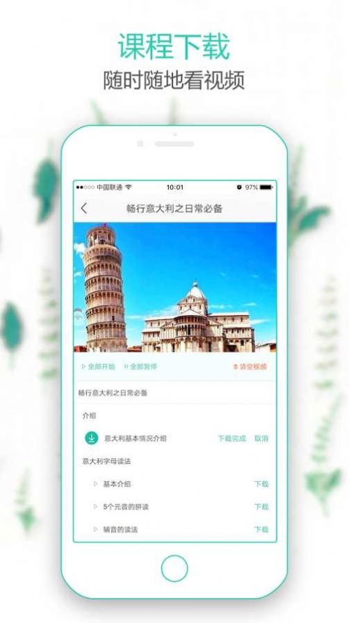 新东方微课堂app图4