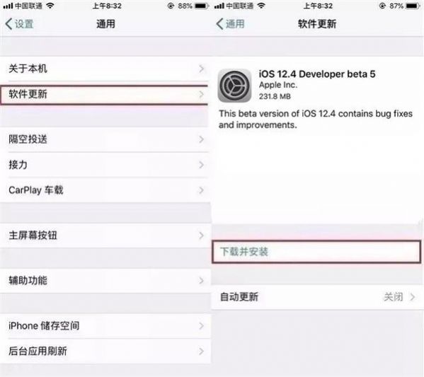 iPhone 6 iOS12.5.4图4