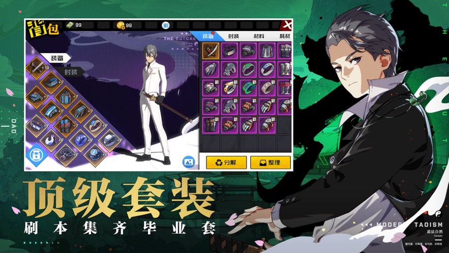 一人之下之神鬼七杀令手游图1