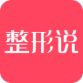 整形说app下载  v5.0.0