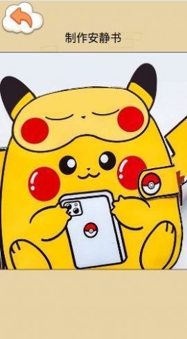 收纳物语DIY最新版下载  v1.0图3