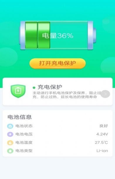 金牛充电app图1