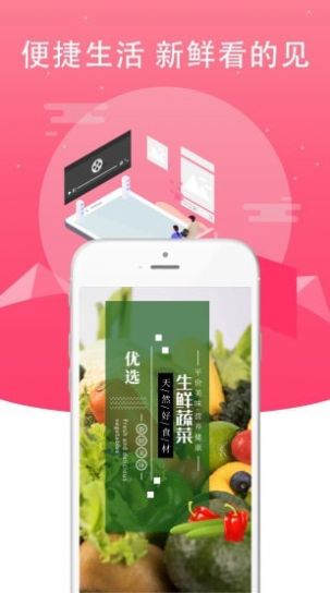 鲜动员APP图4