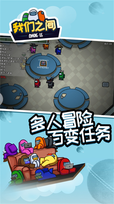 among us图1