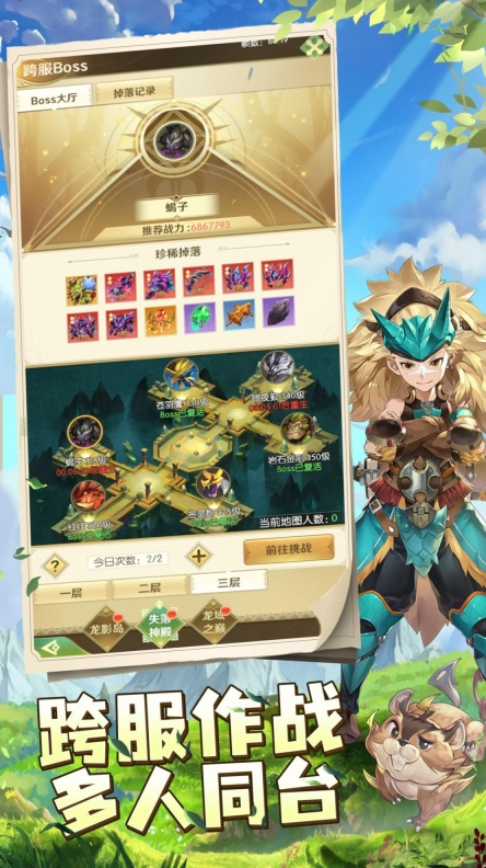 梦幻龙之谷手游公测手机版 图1