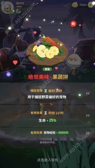 不休的乌拉拉先行版官网下载包图2