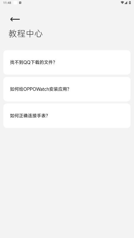 万文管理助手apk图3