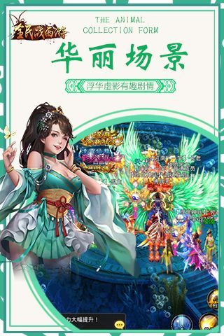 全民战西游满V版BT公益服下载图片1