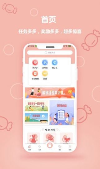 钱钱圈app图1
