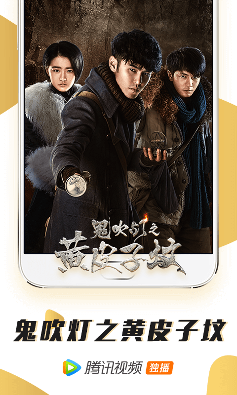 腾讯视频播放器官网app下载  v5.7.1.12708图1