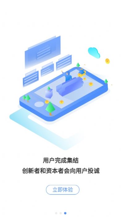 启云科技app图4