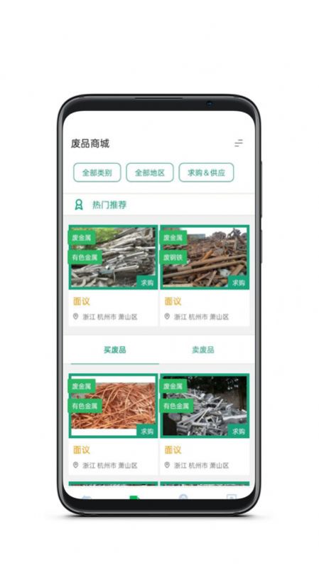 金掌易联二手回收平台app下载  v1.0.0图3