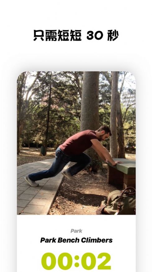 wakeout软件v104安卓版图8