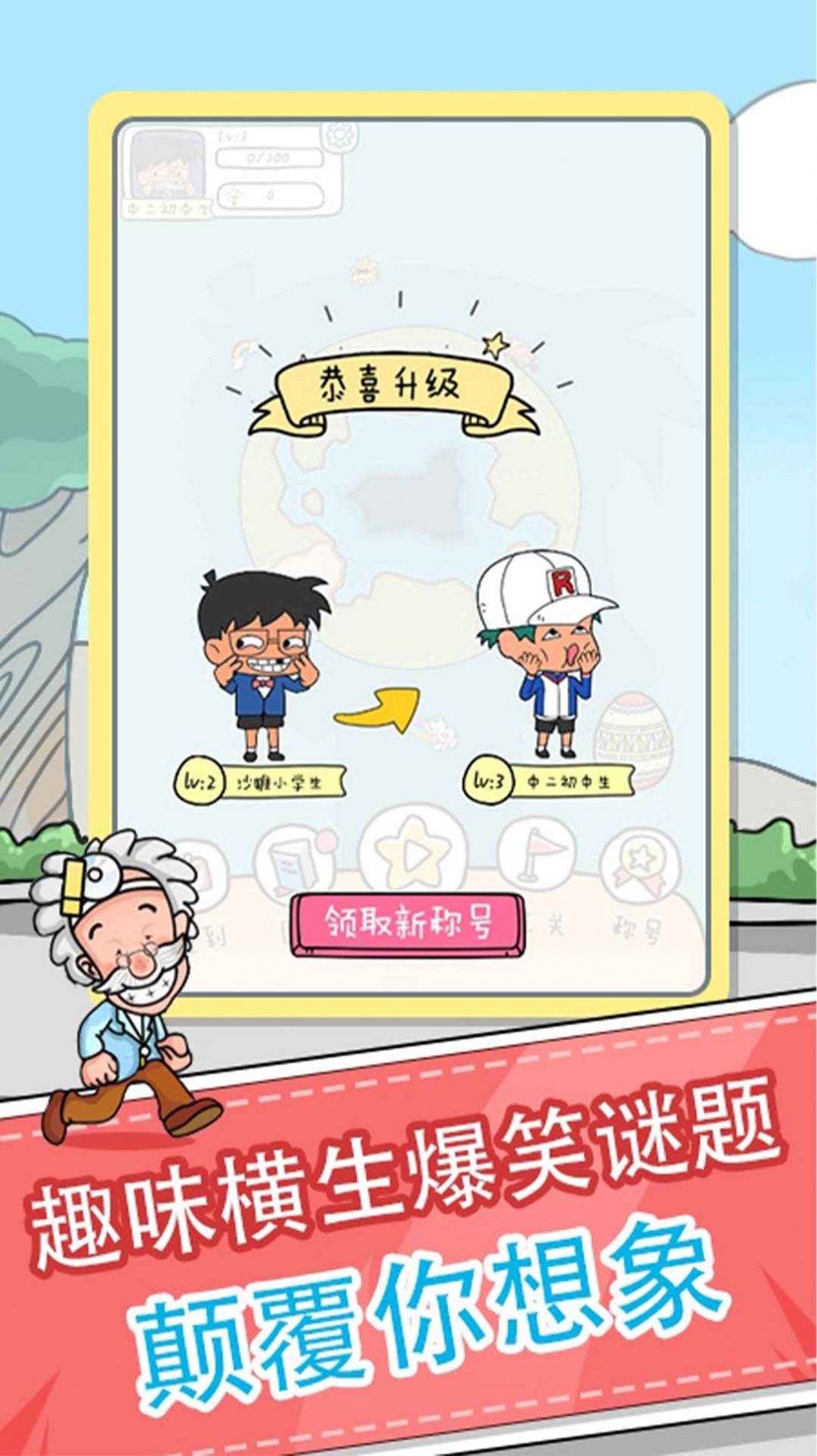 全民来烧脑红包版图5