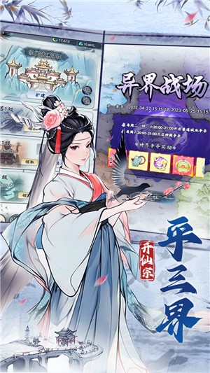 梦回白玉京折版图1