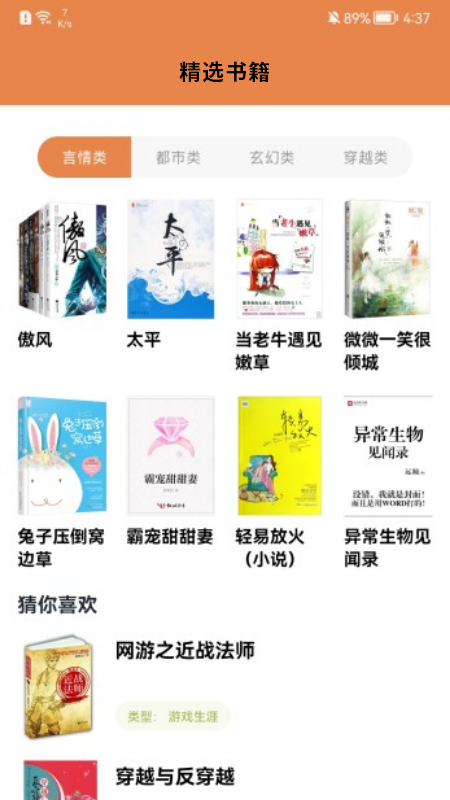 小书阁阅读器app正式版  v4.00.01图3
